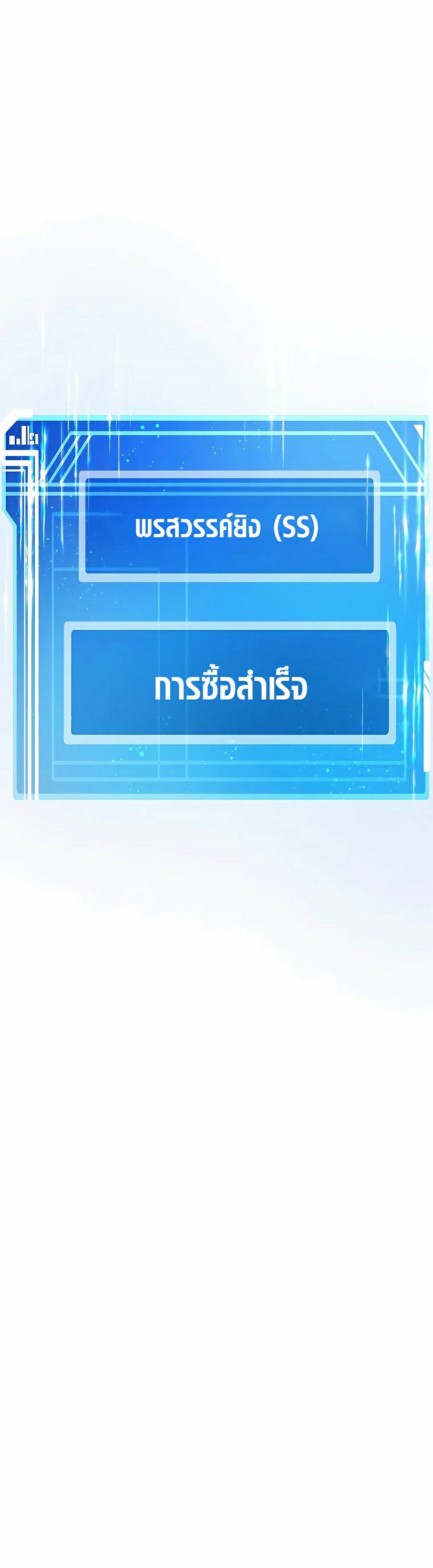 The Part Time Land of the Gods ตอนที่ 38 42